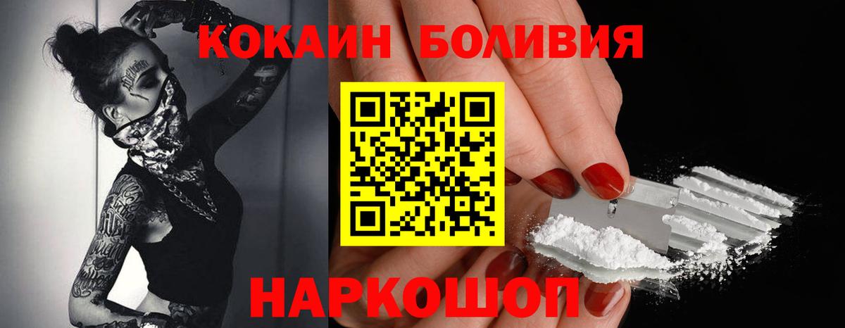 COCAIN 97% Красногорск