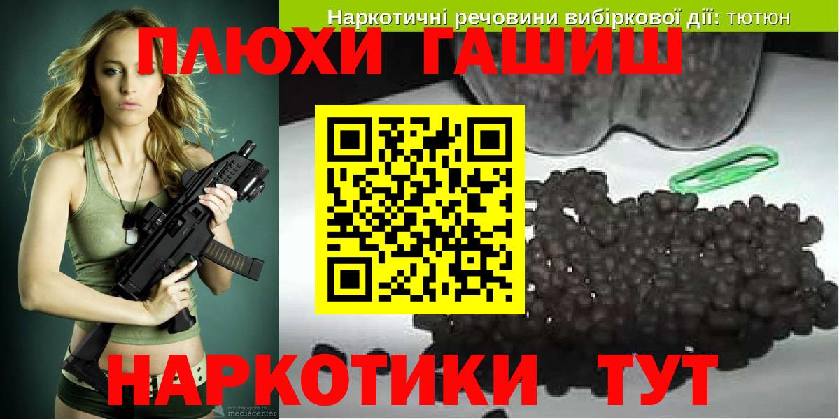 ГАШ хэш Красногорск