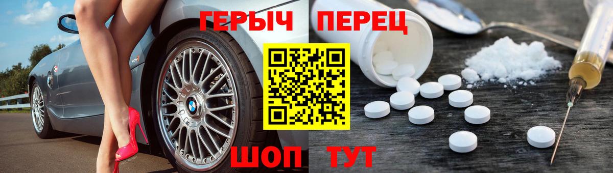 Красногорск  ГЕРОИН Афган  Вход с VPN 