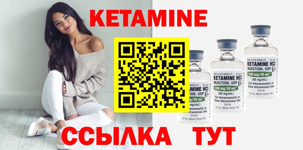 Кетамин ketamine  КЕТАМИН VHQ  Красногорск  Вход с VPN 