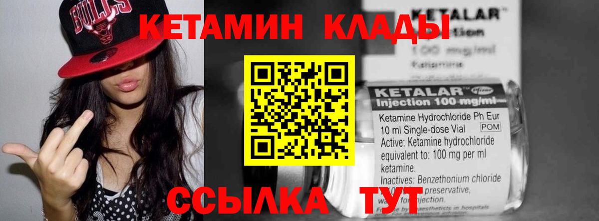 КЕТАМИН ketamine Красногорск