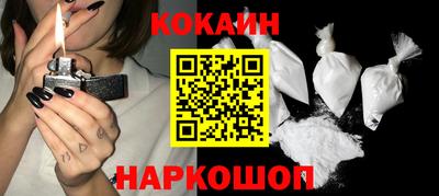 кокаин VHQ Шебекино