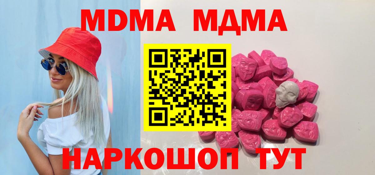 MDMA crystal  Вход с VPN  Красногорск 