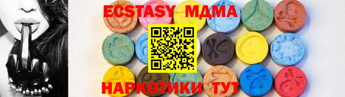 МДМА молли Красногорск