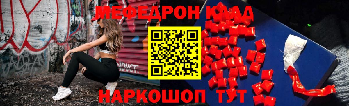Мефедрон 4 MMC  Мефедрон  Вход с VPN  Красногорск  МЕФ VHQ 