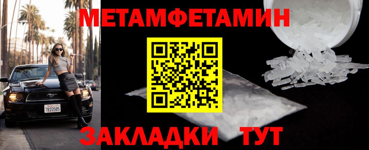 Первитин кристалл Красногорск