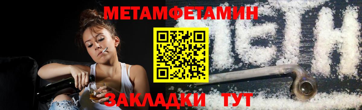 Красногорск  Первитин мет  Вход с VPN 