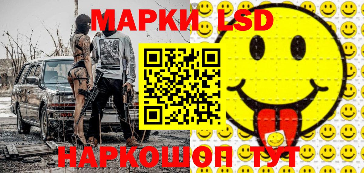 Наркотические марки 1500мкг Красногорск