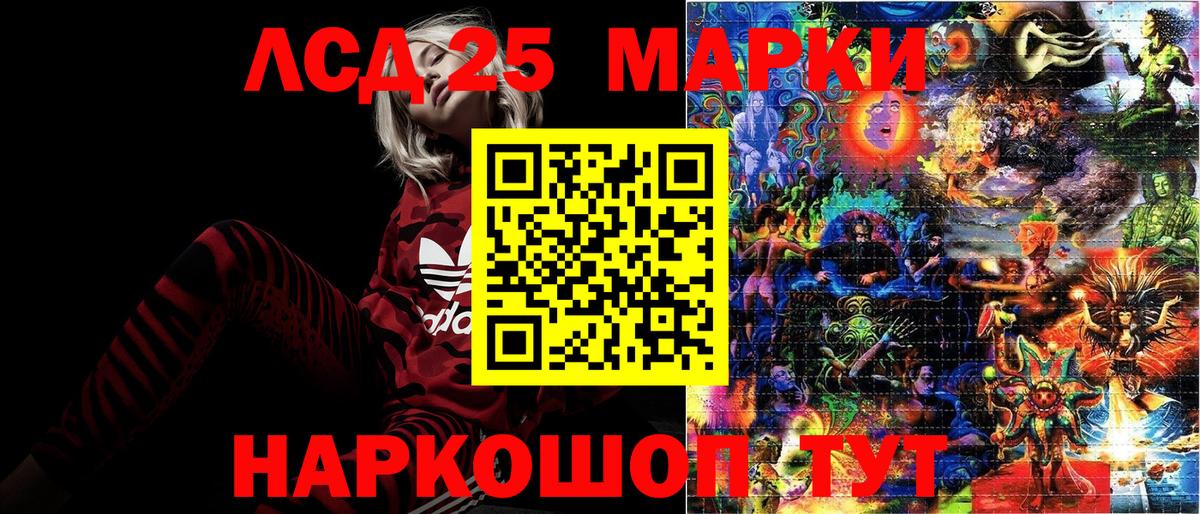 Красногорск  Марки NBOMe  Вход с VPN  сколько стоит  Марки NBOMe 1500мкг 