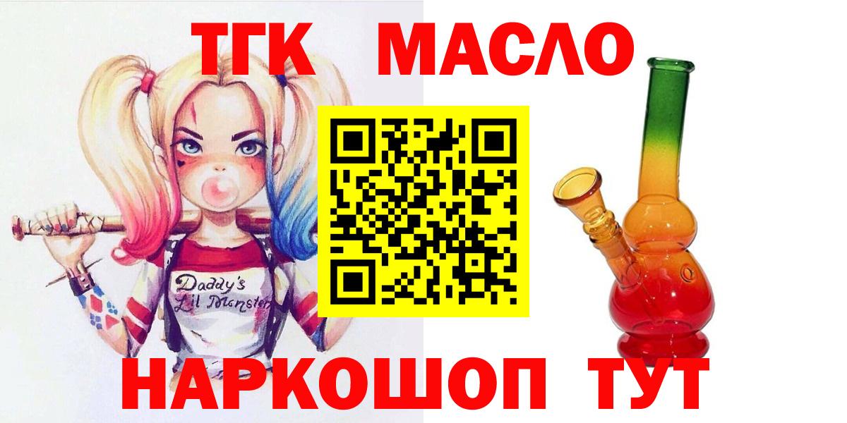 Красногорск  как найти наркотики  Вход с VPN  Дистиллят ТГК THC oil 