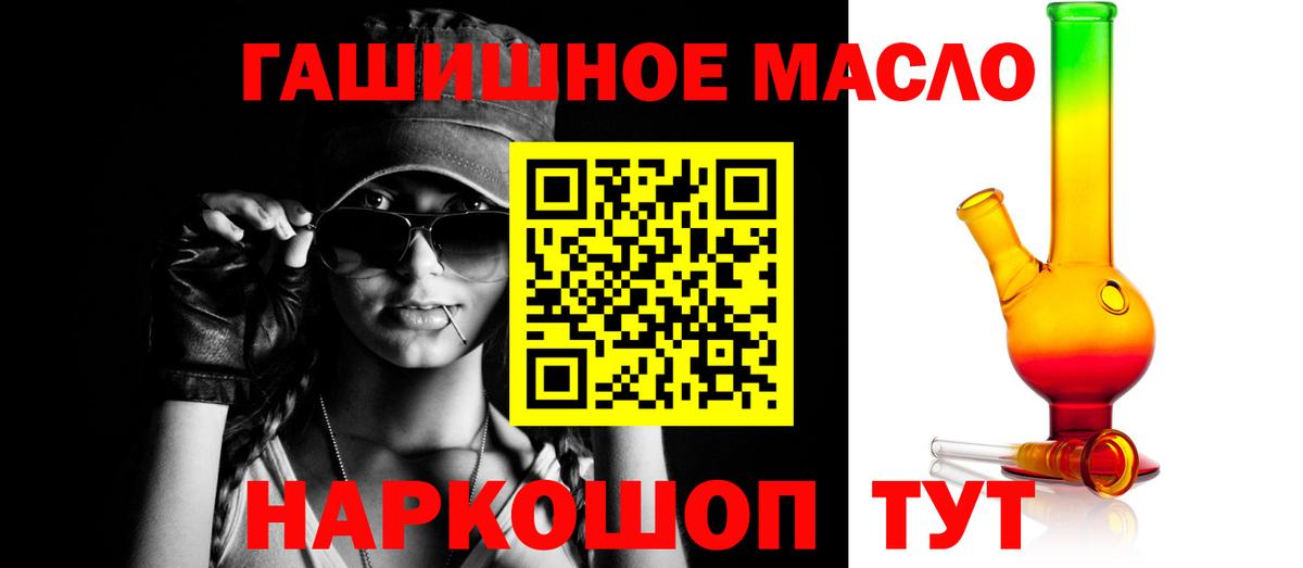 Дистиллят ТГК гашишное масло Красногорск