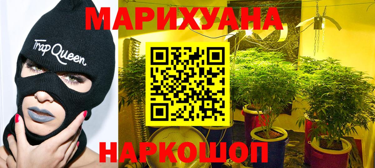 Шишки марихуана Ganja  МАРИХУАНА White Widow  Марихуана индика  Красногорск  Шишки марихуана сатива  Вход с VPN 